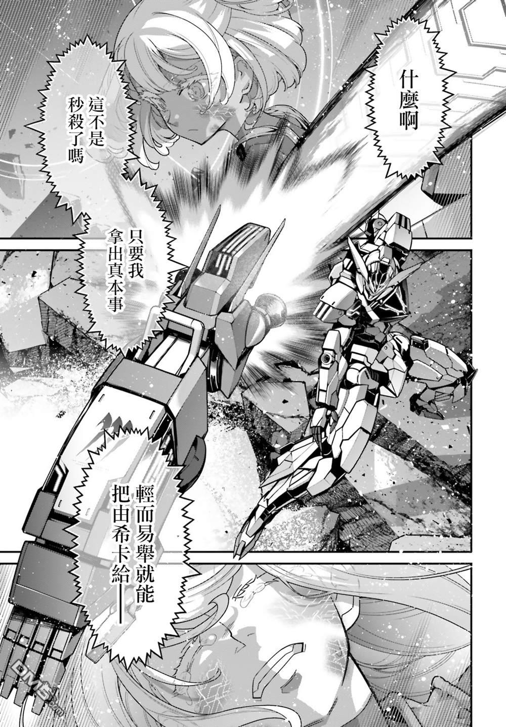 高达水星的魔女外传 凡娜迪斯之心 第11话 第11页