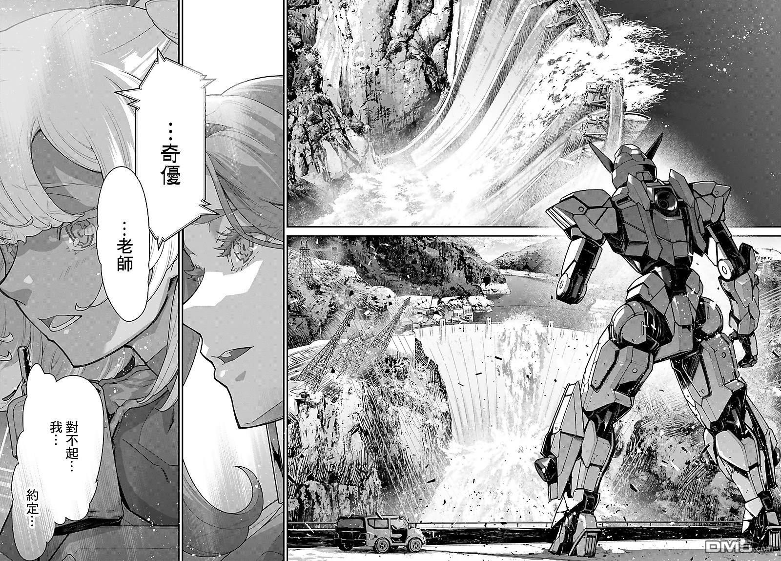 高达水星的魔女外传 凡娜迪斯之心 第11话 第14页