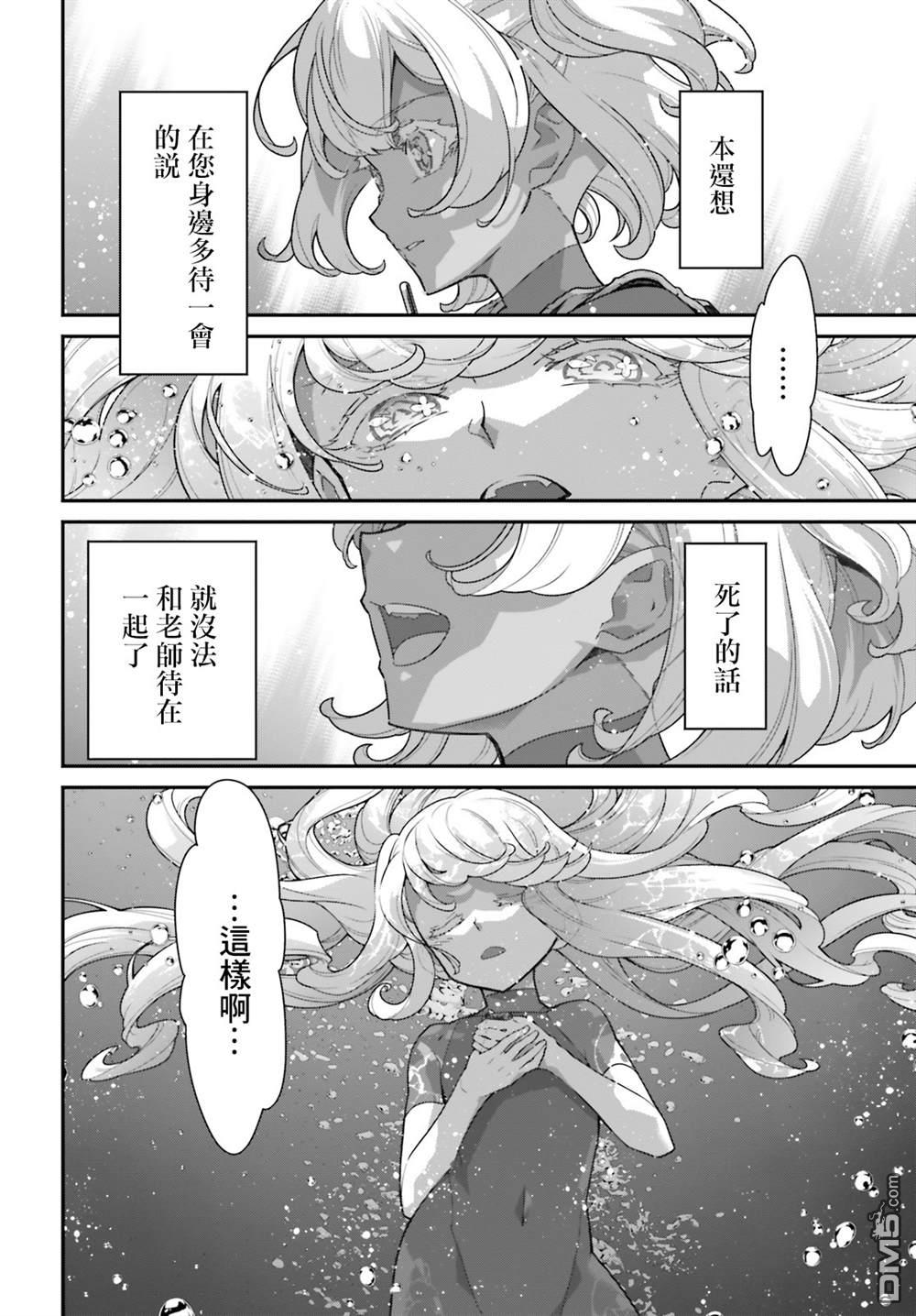 高达水星的魔女外传 凡娜迪斯之心 第11话 第19页