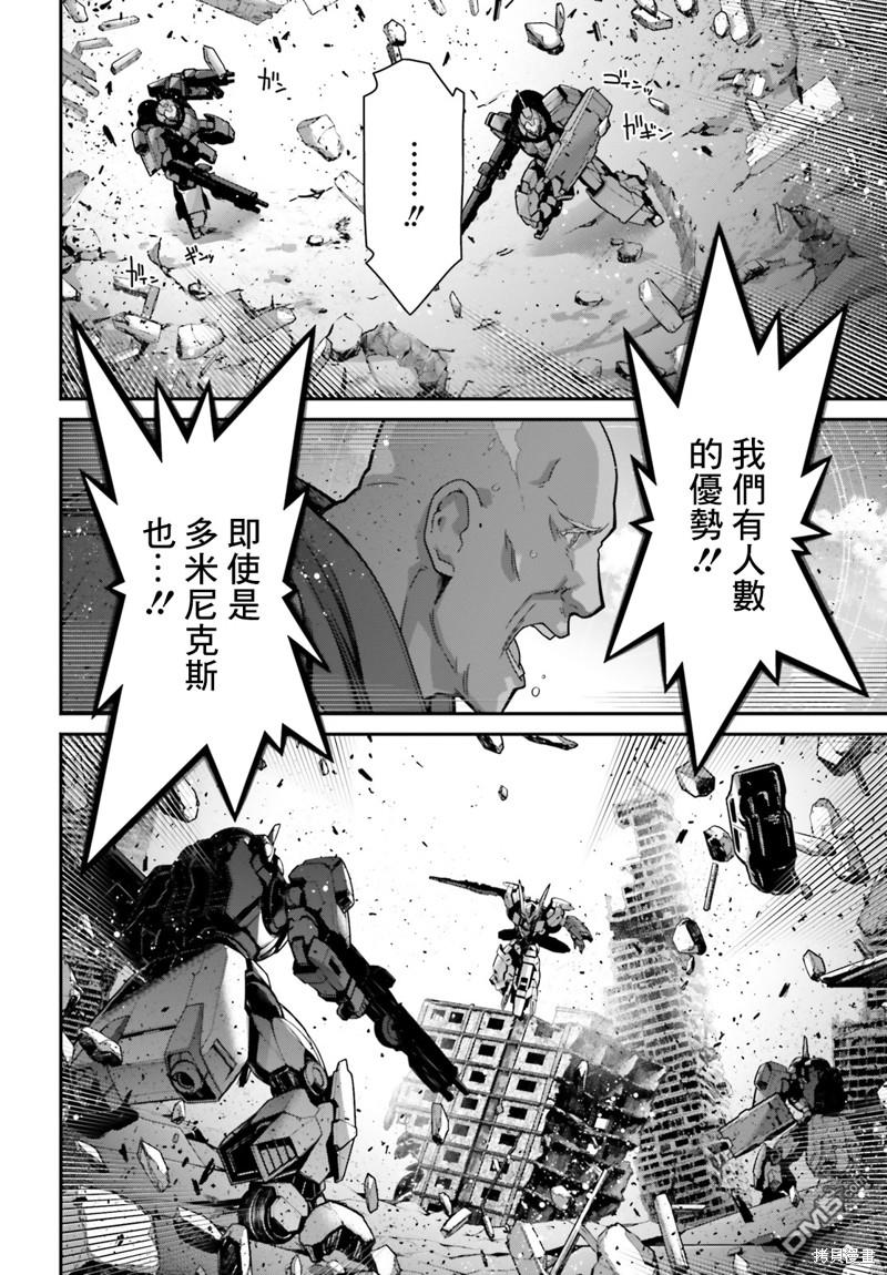 高达水星的魔女外传 凡娜迪斯之心 第12话 第19页