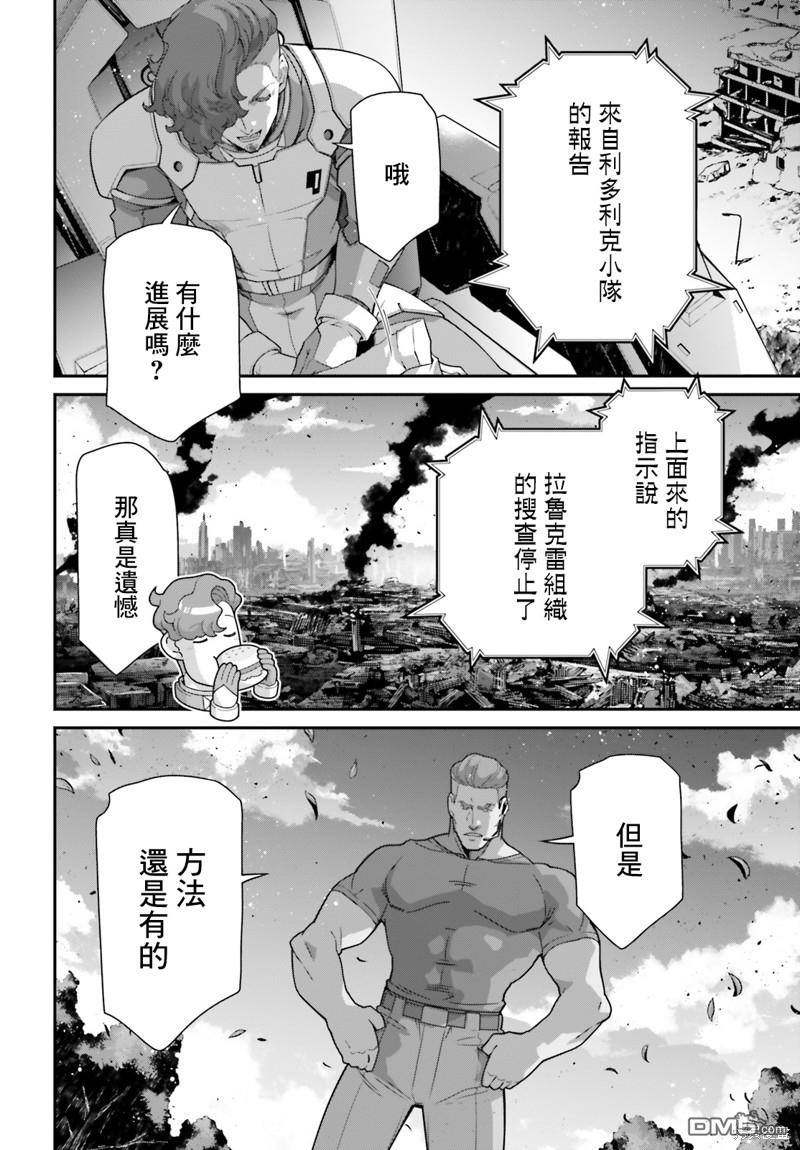 高达水星的魔女外传 凡娜迪斯之心 第12话 第25页