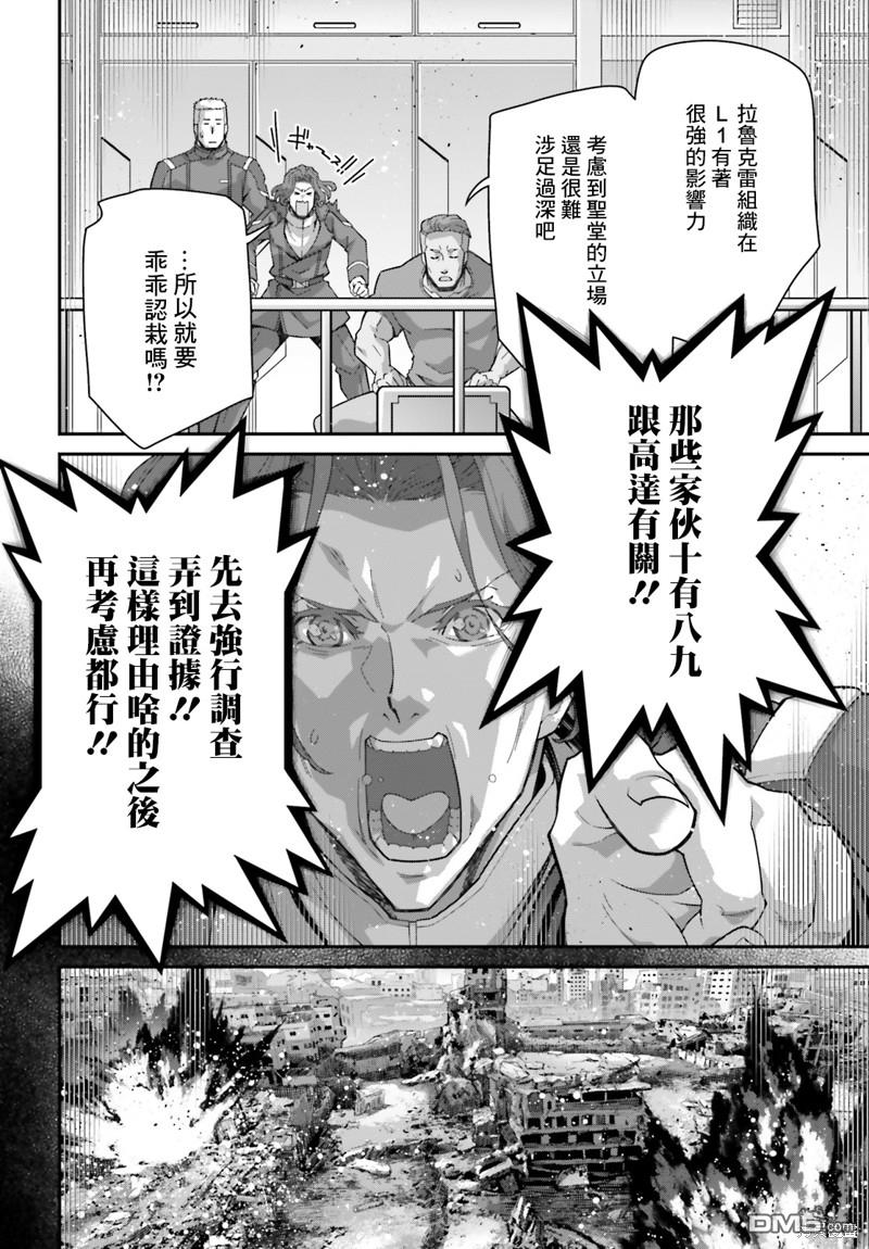 高达水星的魔女外传 凡娜迪斯之心 第12话 第9页