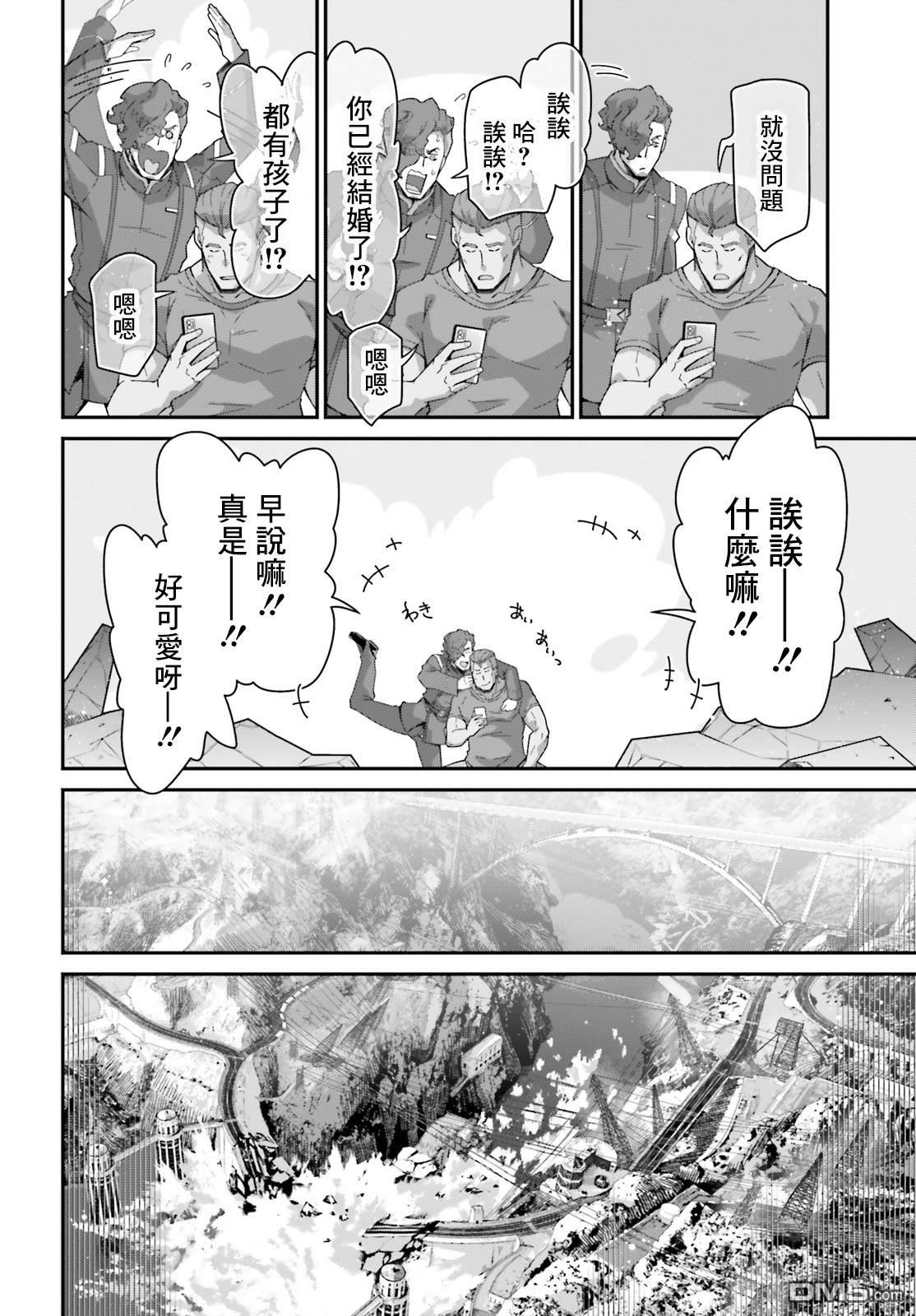 高达水星的魔女外传 凡娜迪斯之心 第13话 第10页