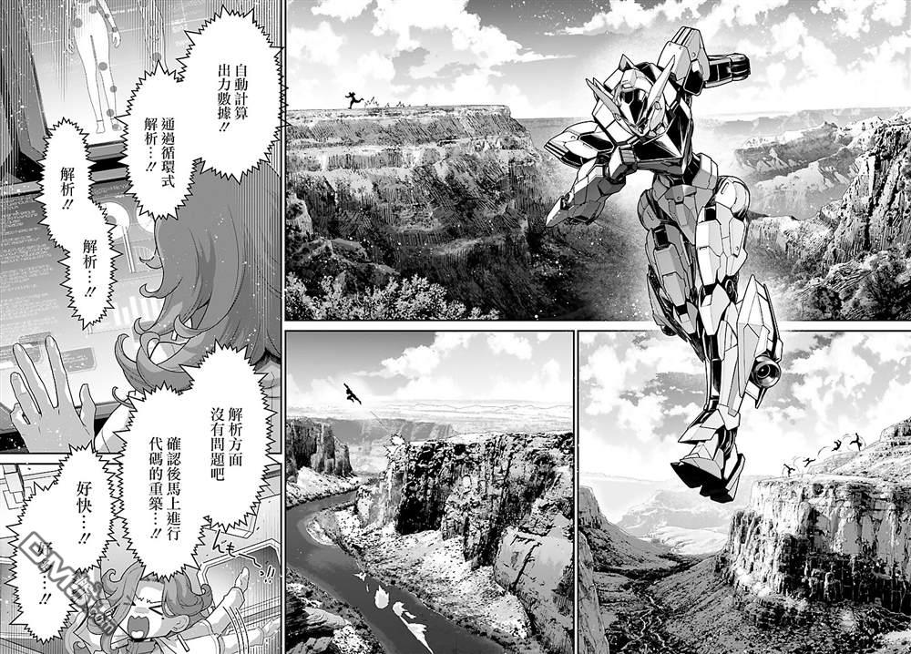 高达水星的魔女外传 凡娜迪斯之心 第14话 第34页