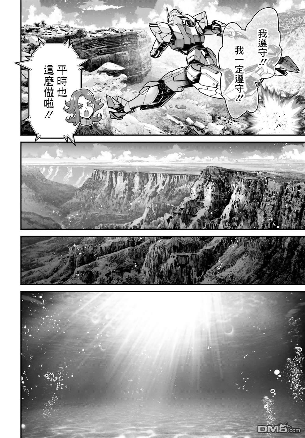 高达水星的魔女外传 凡娜迪斯之心 第14话 第37页