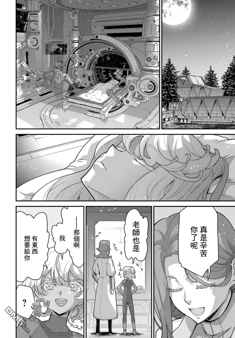 高达水星的魔女外传 凡娜迪斯之心 第14话 第39页