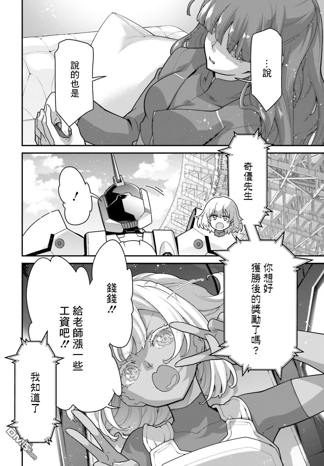 高达水星的魔女外传 凡娜迪斯之心 第15话 第43页