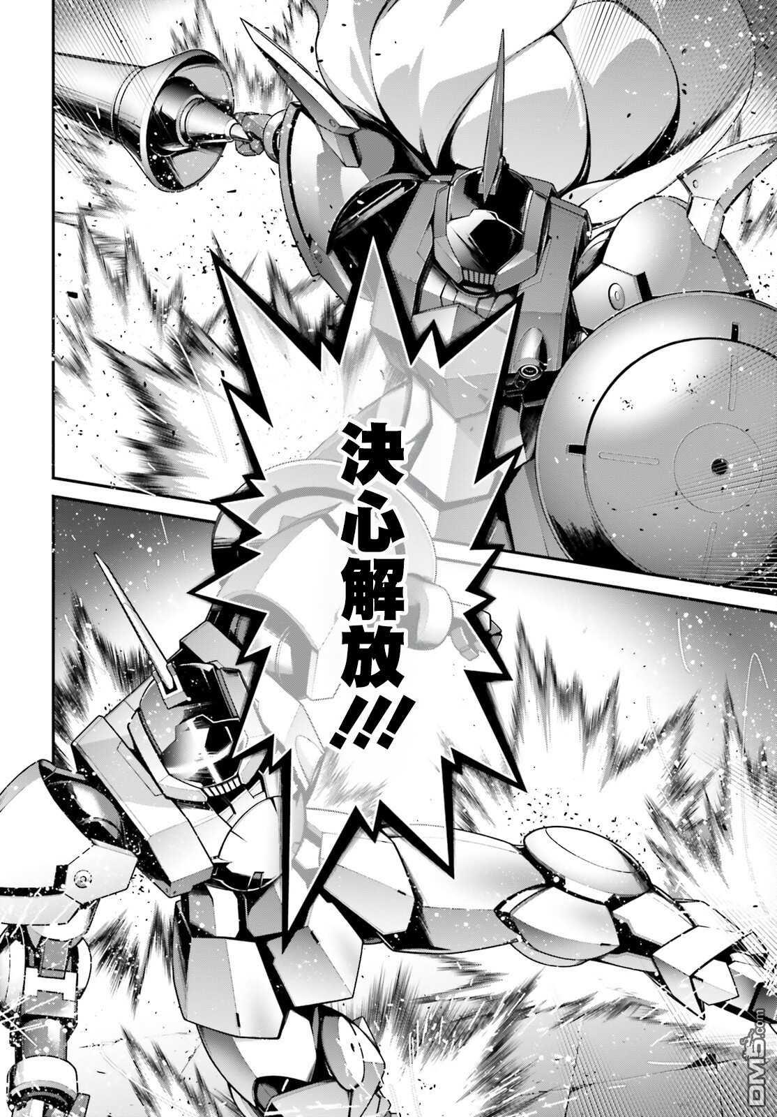 高达水星的魔女外传 凡娜迪斯之心 第15话 第47页
