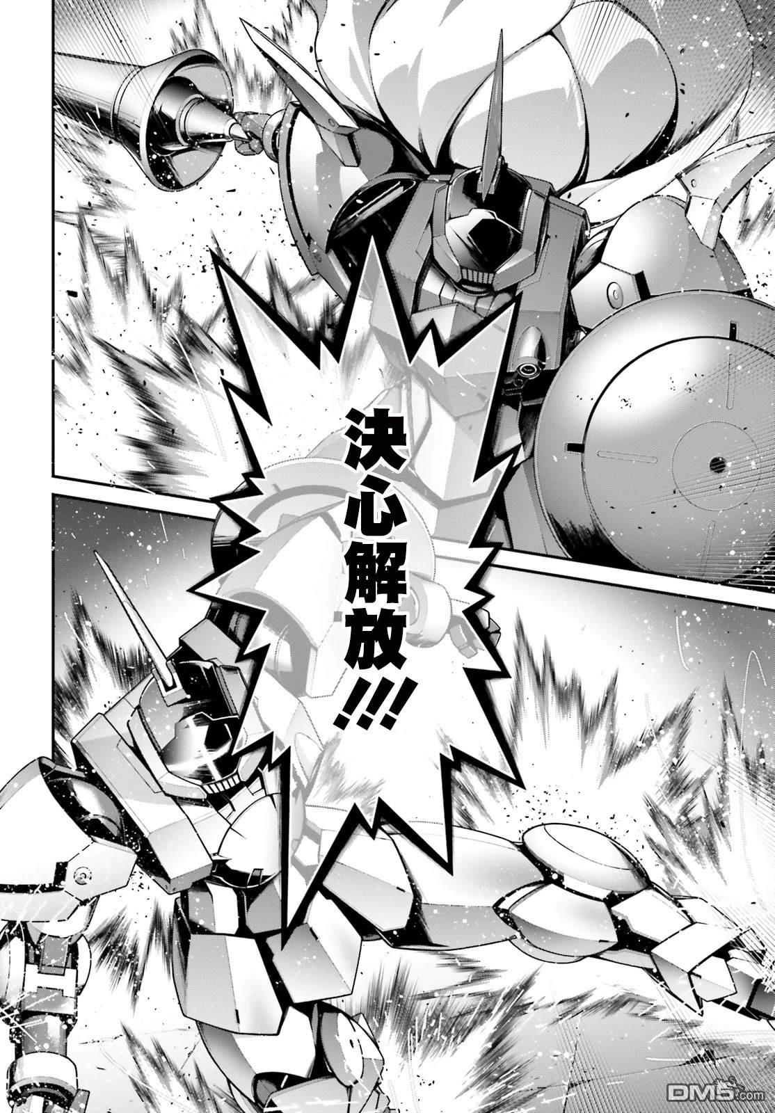 高达水星的魔女外传 凡娜迪斯之心 第16话 第5页