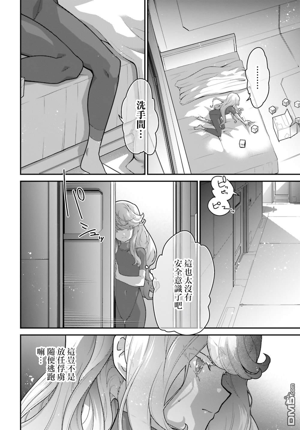 高达水星的魔女外传 凡娜迪斯之心 第17话 第22页