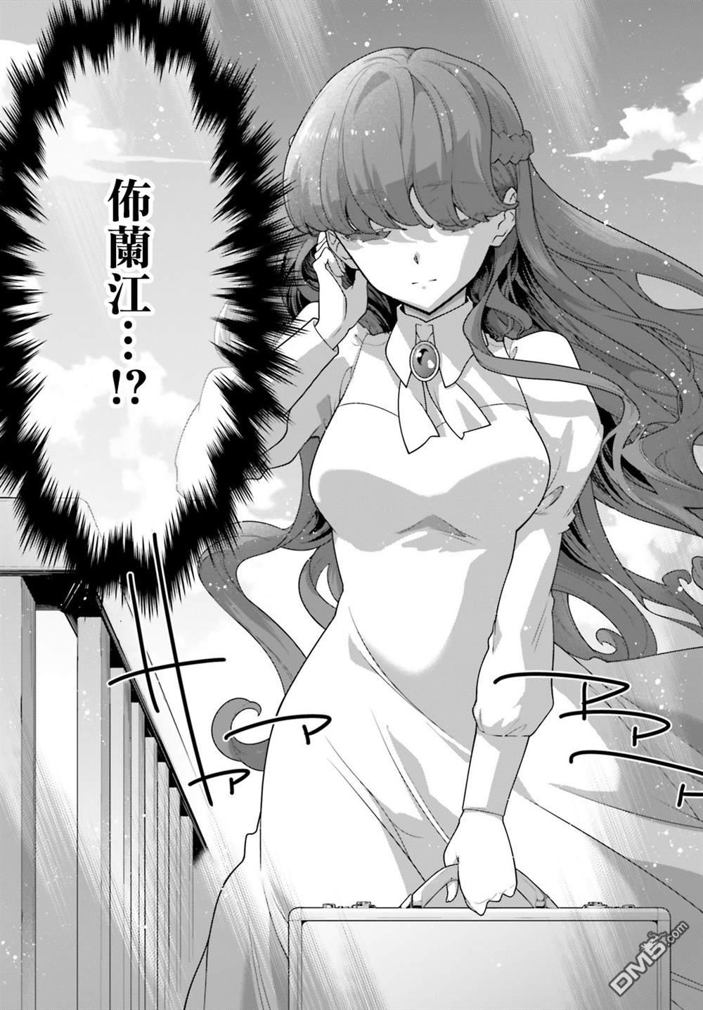 高达水星的魔女外传 凡娜迪斯之心 第18话 第4页
