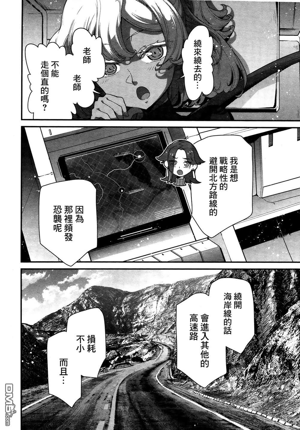 高达水星的魔女外传 凡娜迪斯之心 第1话 第21页