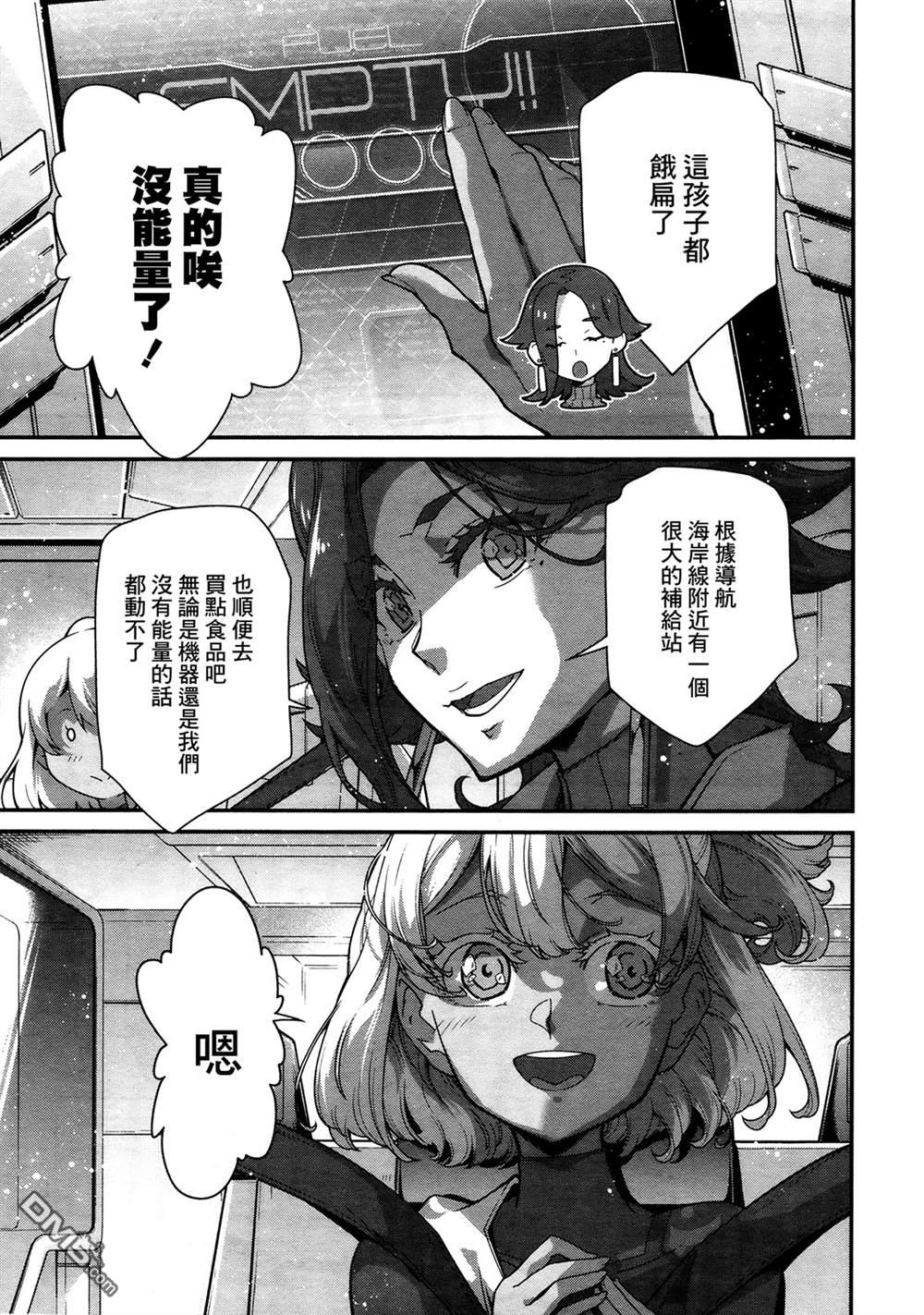 高达水星的魔女外传 凡娜迪斯之心 第1话 第22页