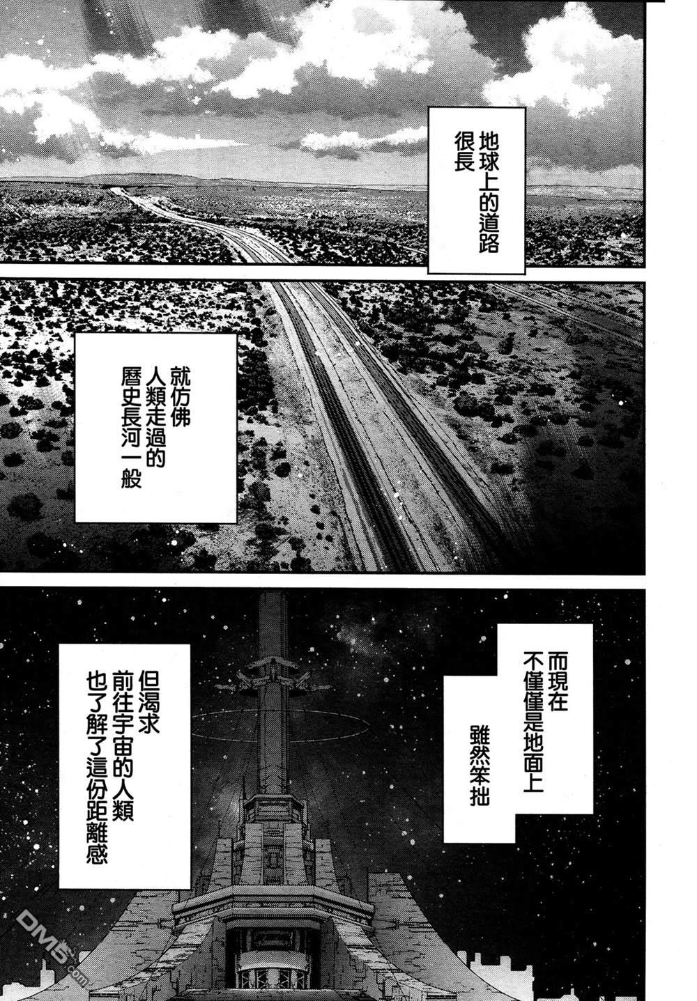 高达水星的魔女外传 凡娜迪斯之心 第1话 第24页
