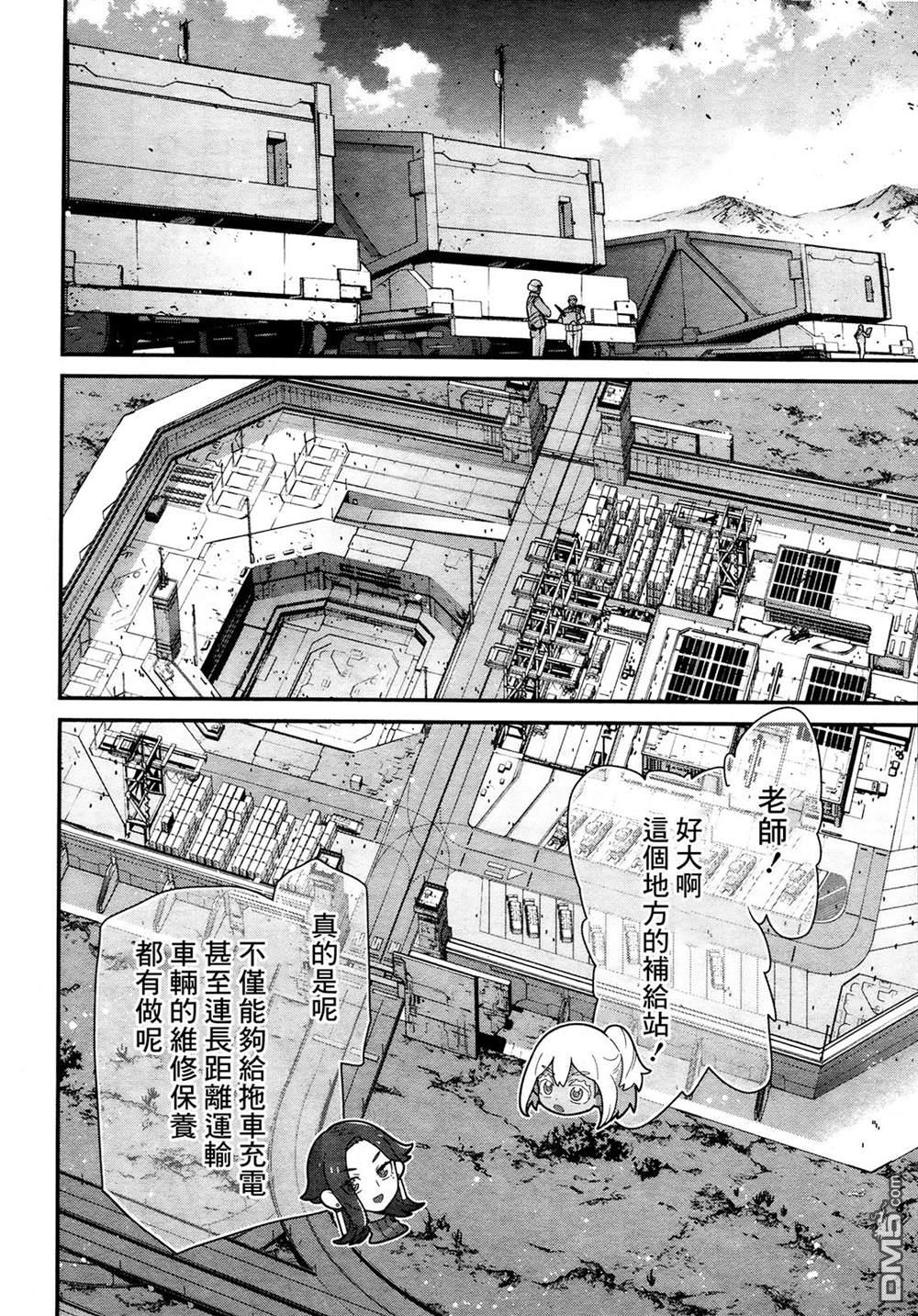 高达水星的魔女外传 凡娜迪斯之心 第1话 第27页