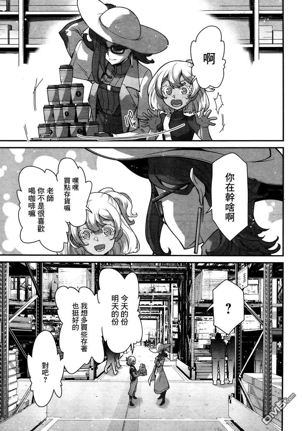 高达水星的魔女外传 凡娜迪斯之心 第1话 第32页