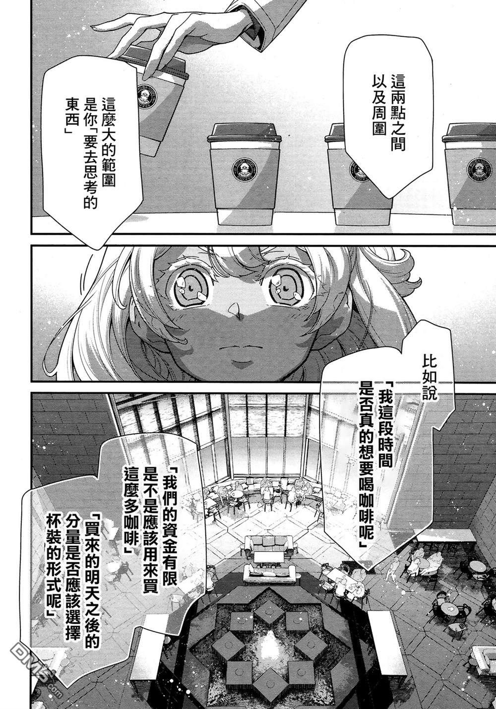 高达水星的魔女外传 凡娜迪斯之心 第1话 第35页