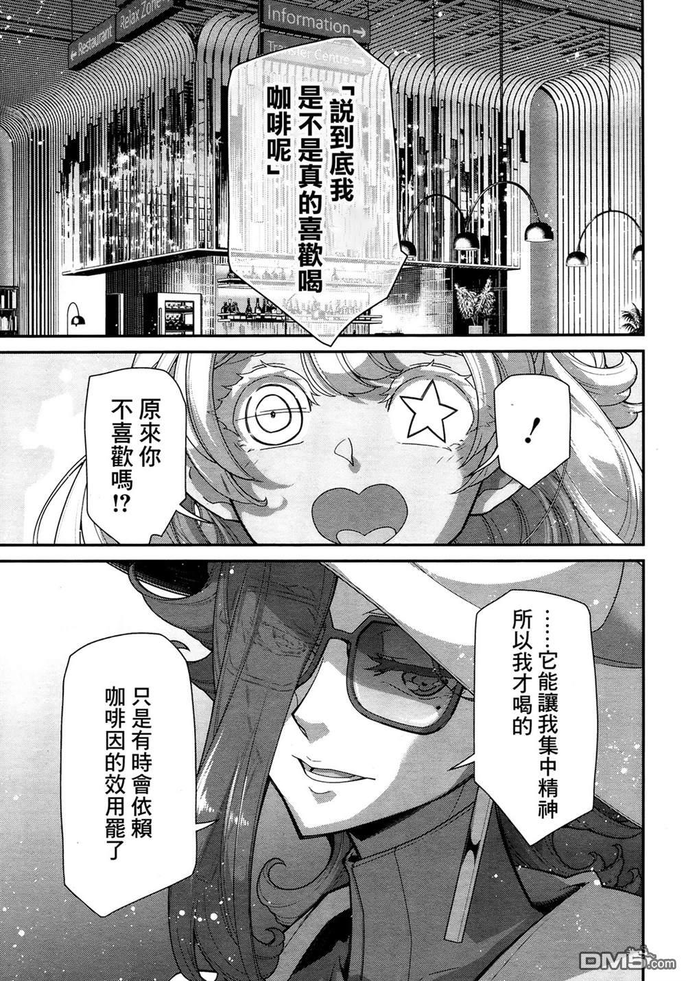 高达水星的魔女外传 凡娜迪斯之心 第1话 第36页