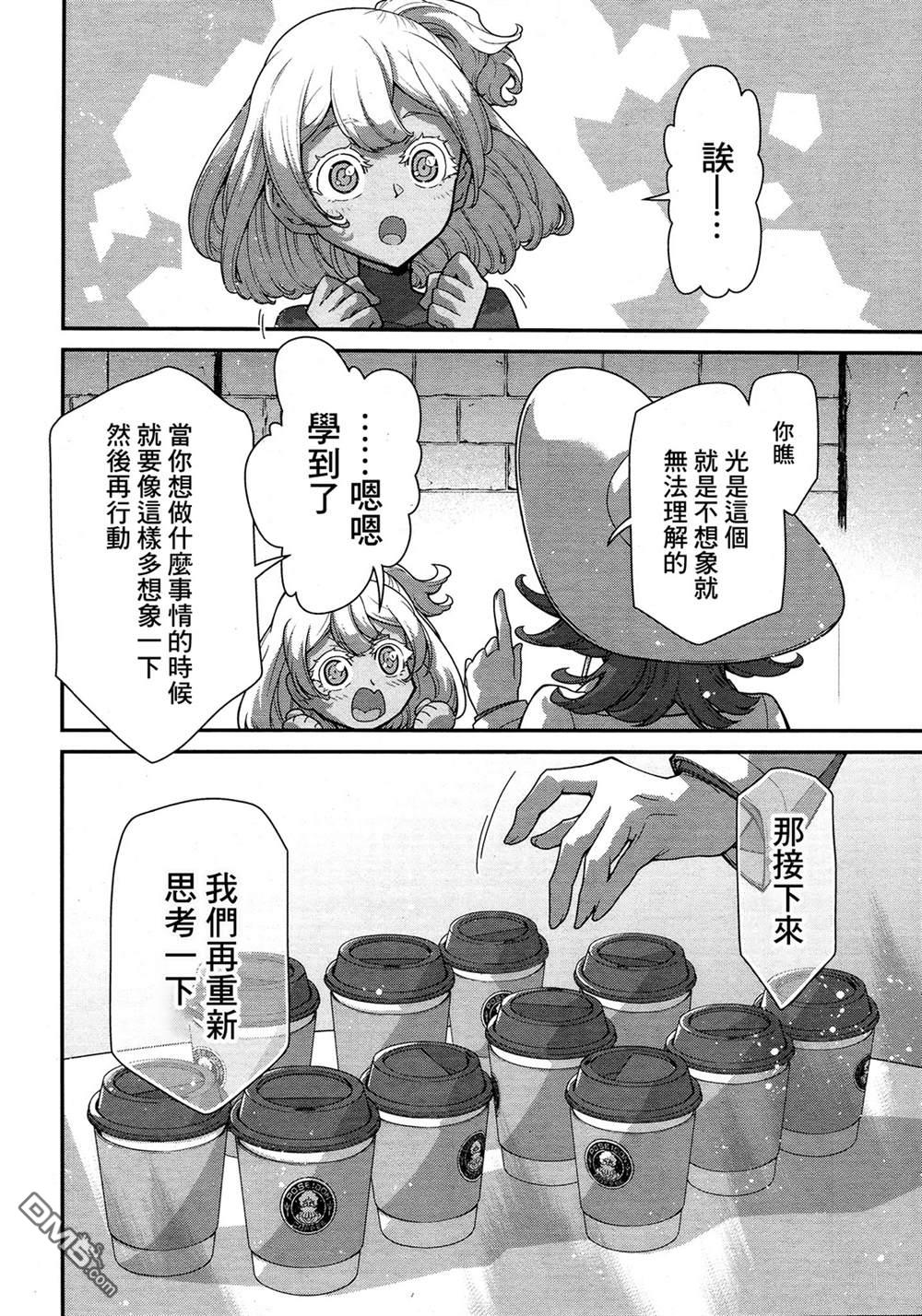 高达水星的魔女外传 凡娜迪斯之心 第1话 第37页
