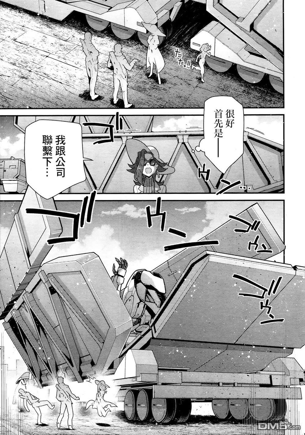 高达水星的魔女外传 凡娜迪斯之心 第1话 第44页
