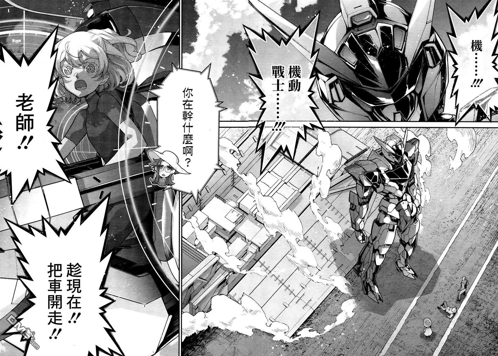 高达水星的魔女外传 凡娜迪斯之心 第1话 第46页