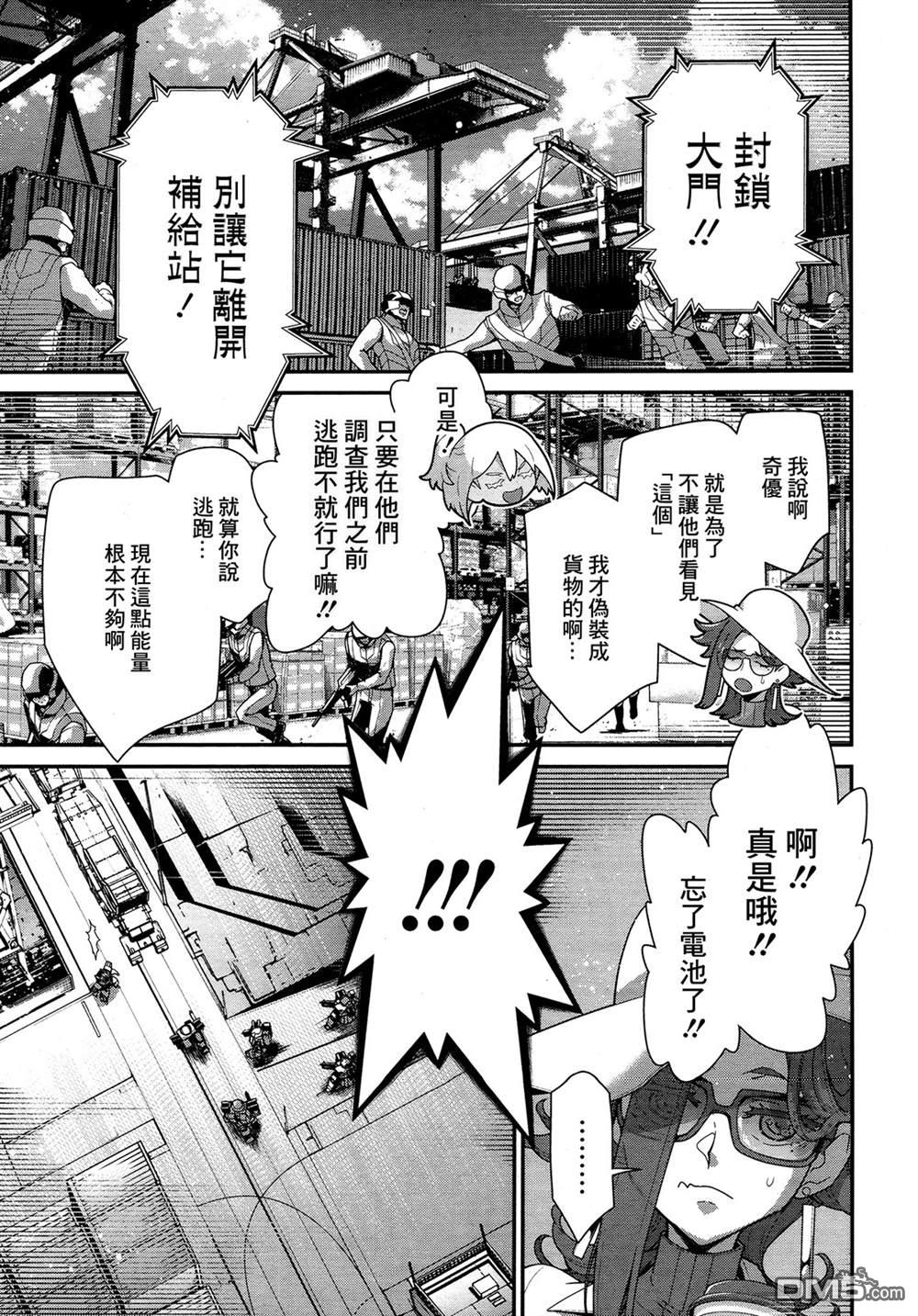 高达水星的魔女外传 凡娜迪斯之心 第1话 第50页
