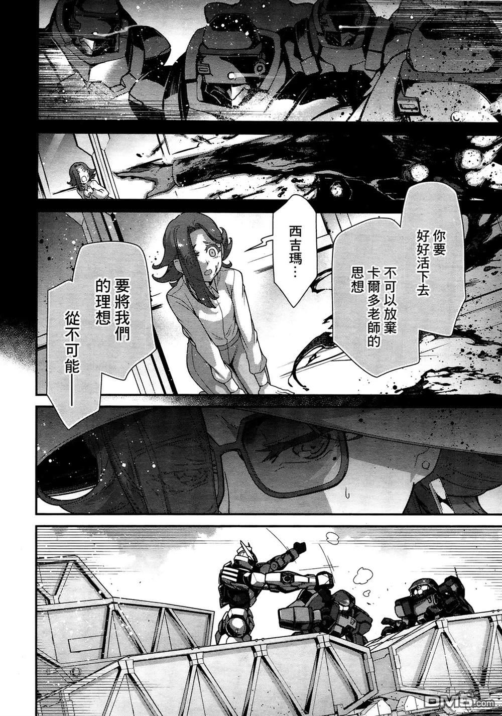 高达水星的魔女外传 凡娜迪斯之心 第1话 第53页