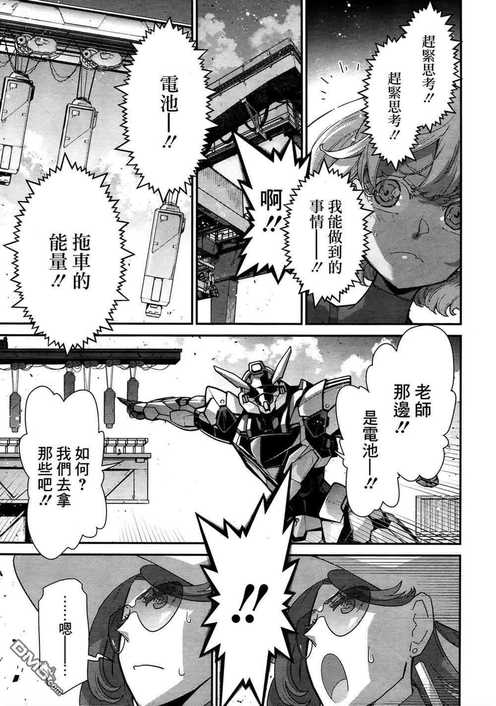 高达水星的魔女外传 凡娜迪斯之心 第1话 第54页