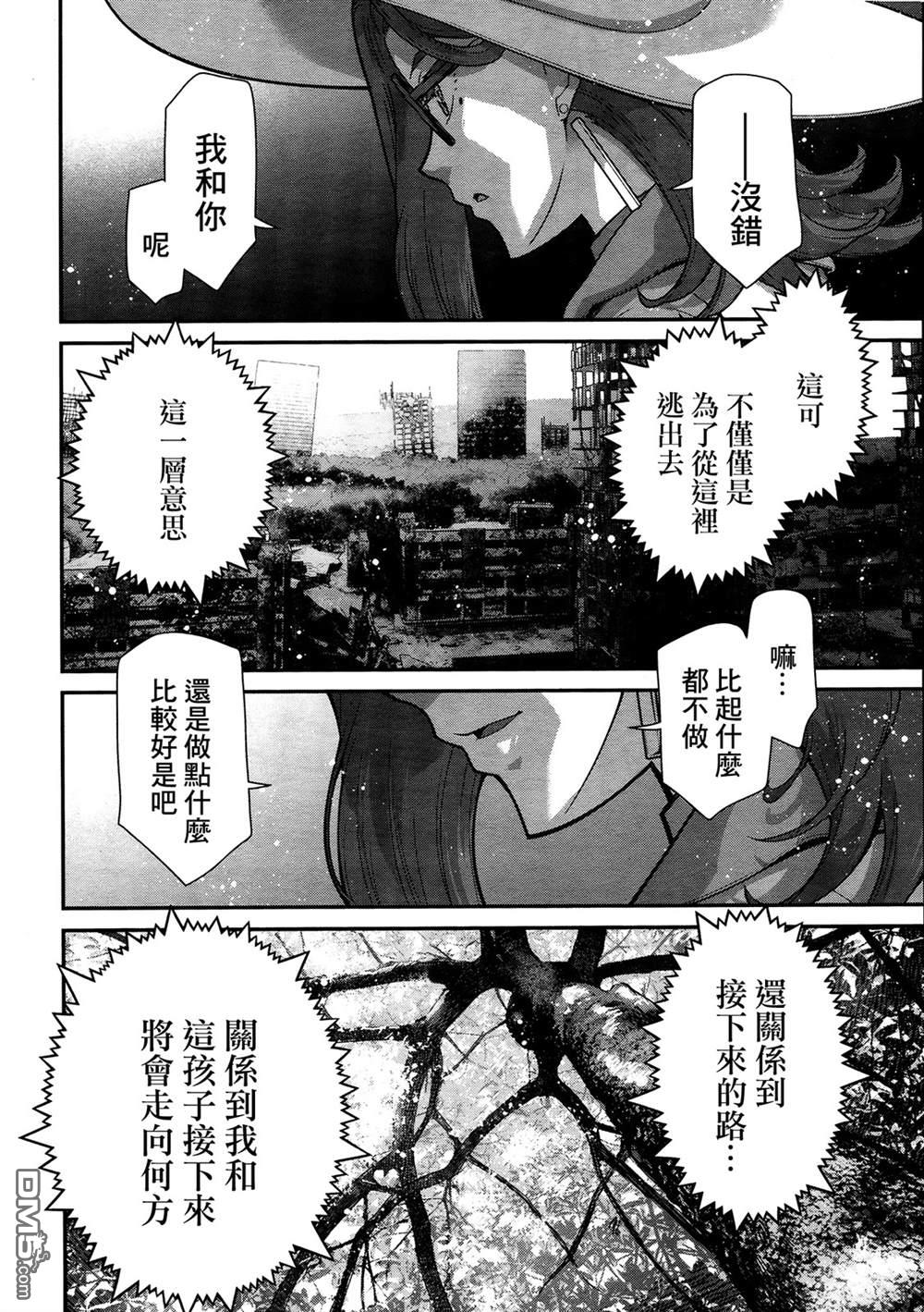 高达水星的魔女外传 凡娜迪斯之心 第1话 第57页
