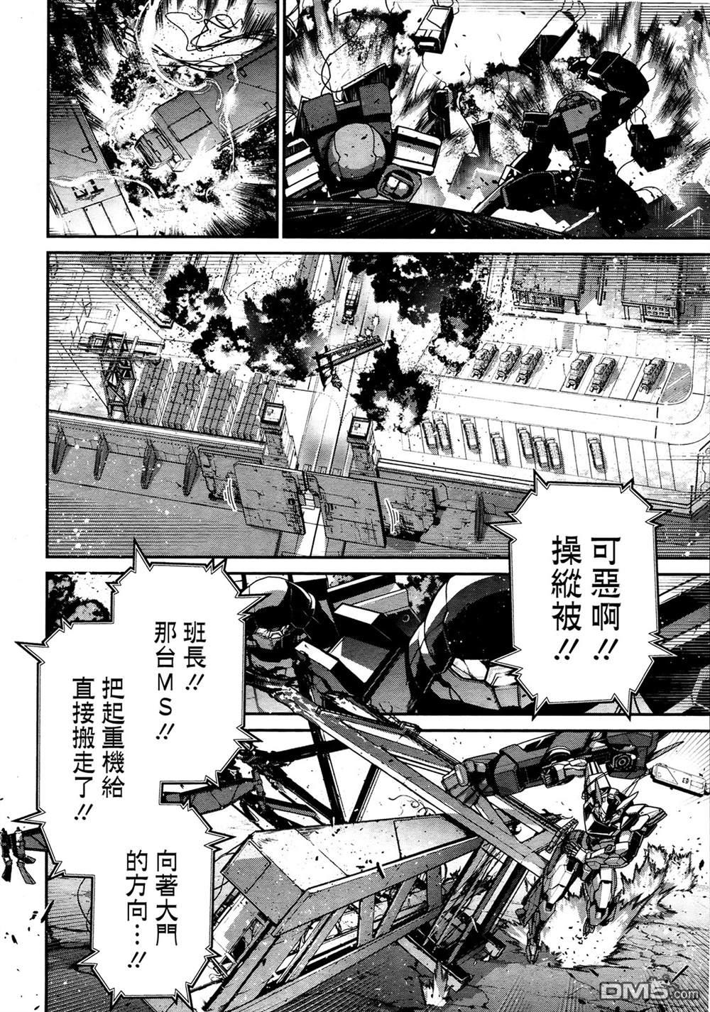 高达水星的魔女外传 凡娜迪斯之心 第1话 第64页