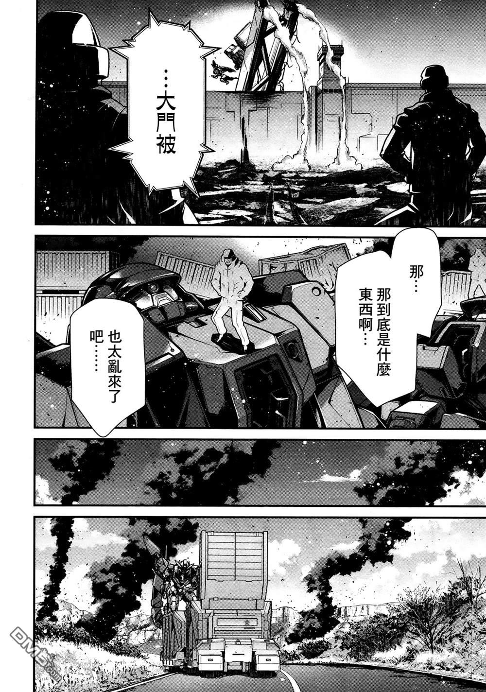 高达水星的魔女外传 凡娜迪斯之心 第1话 第67页