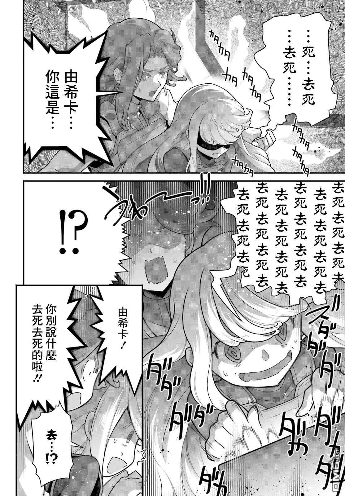高达水星的魔女外传 凡娜迪斯之心 第20话 第13页