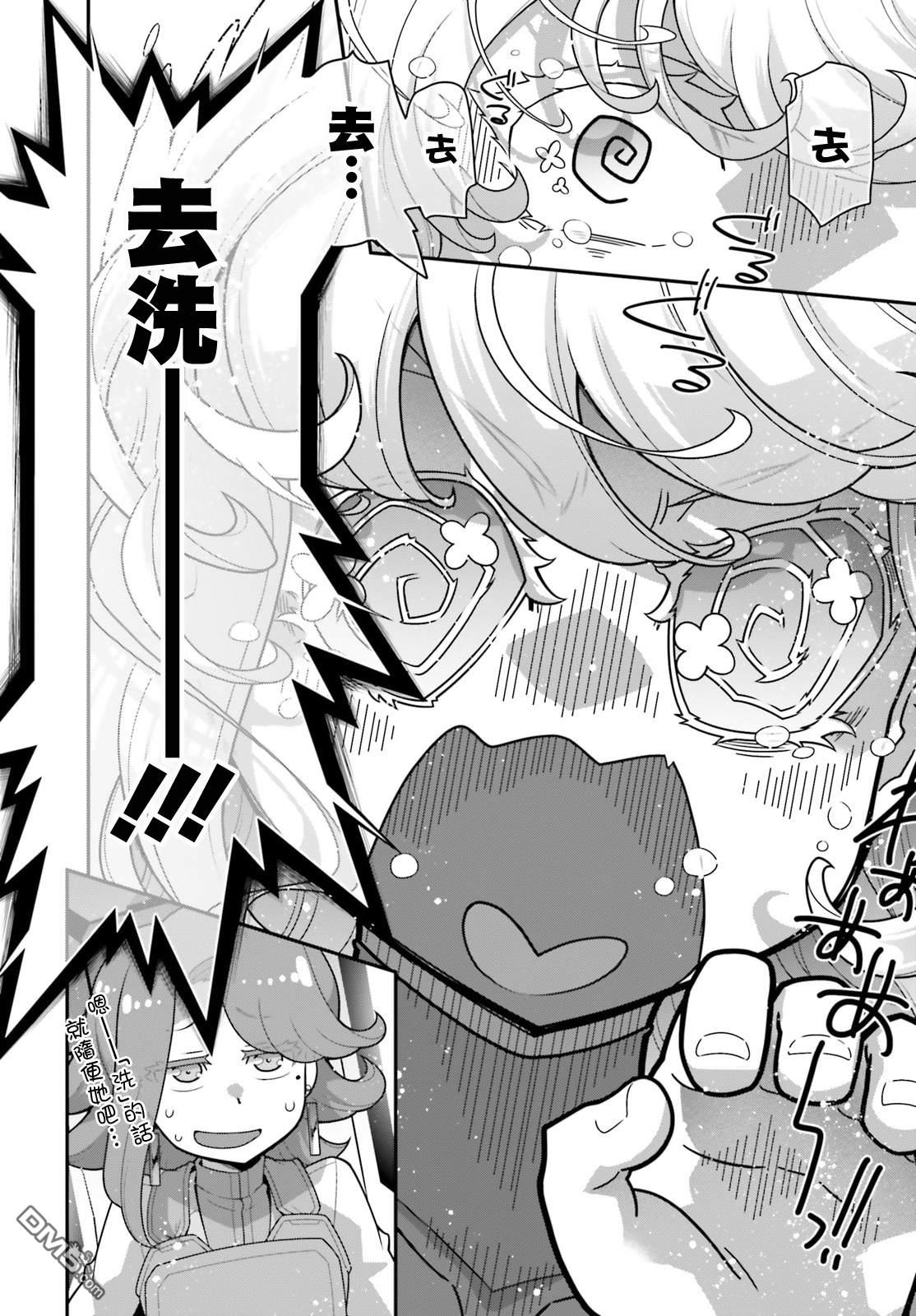 高达水星的魔女外传 凡娜迪斯之心 第20话 第14页