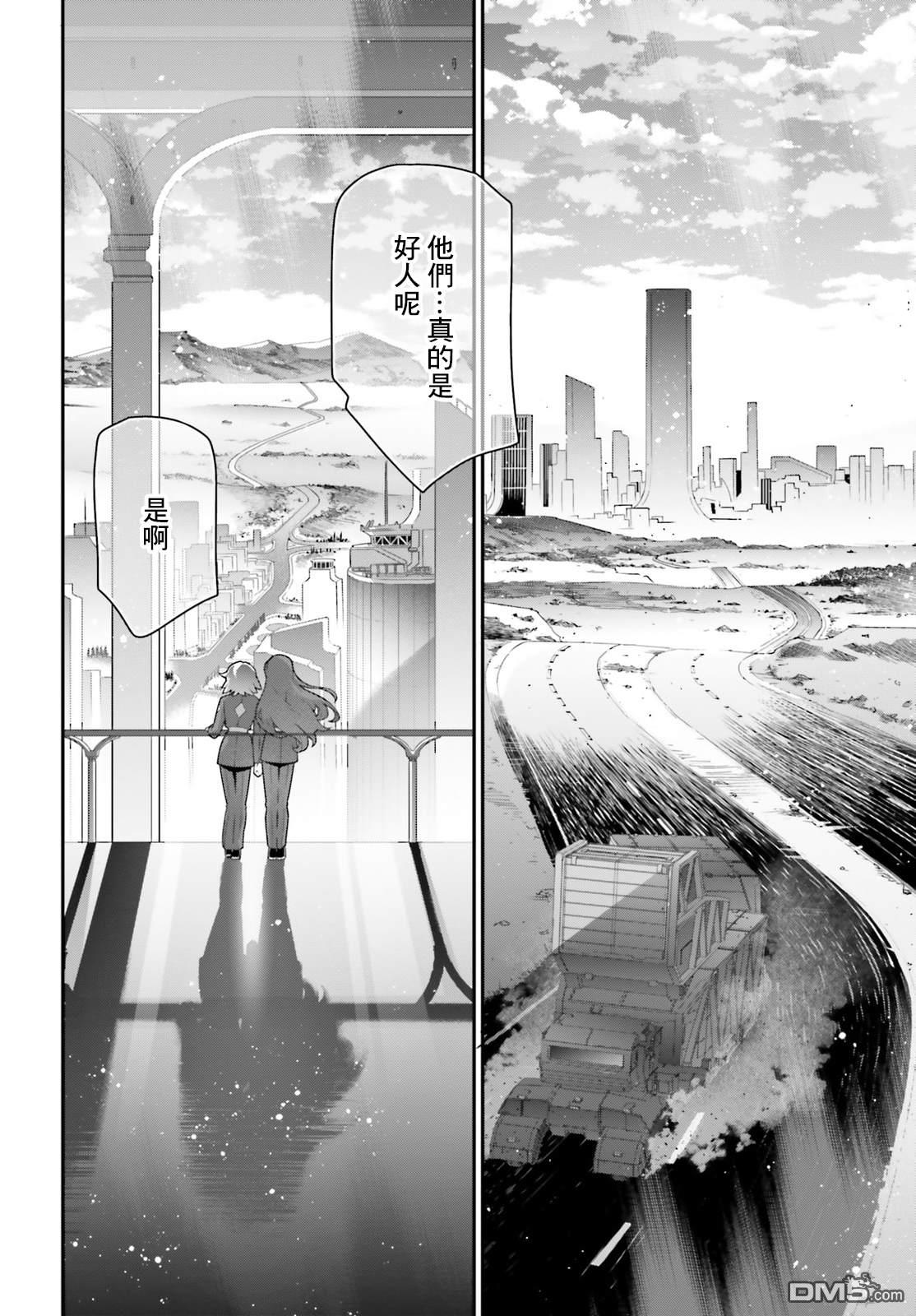 高达水星的魔女外传 凡娜迪斯之心 第20话 第32页
