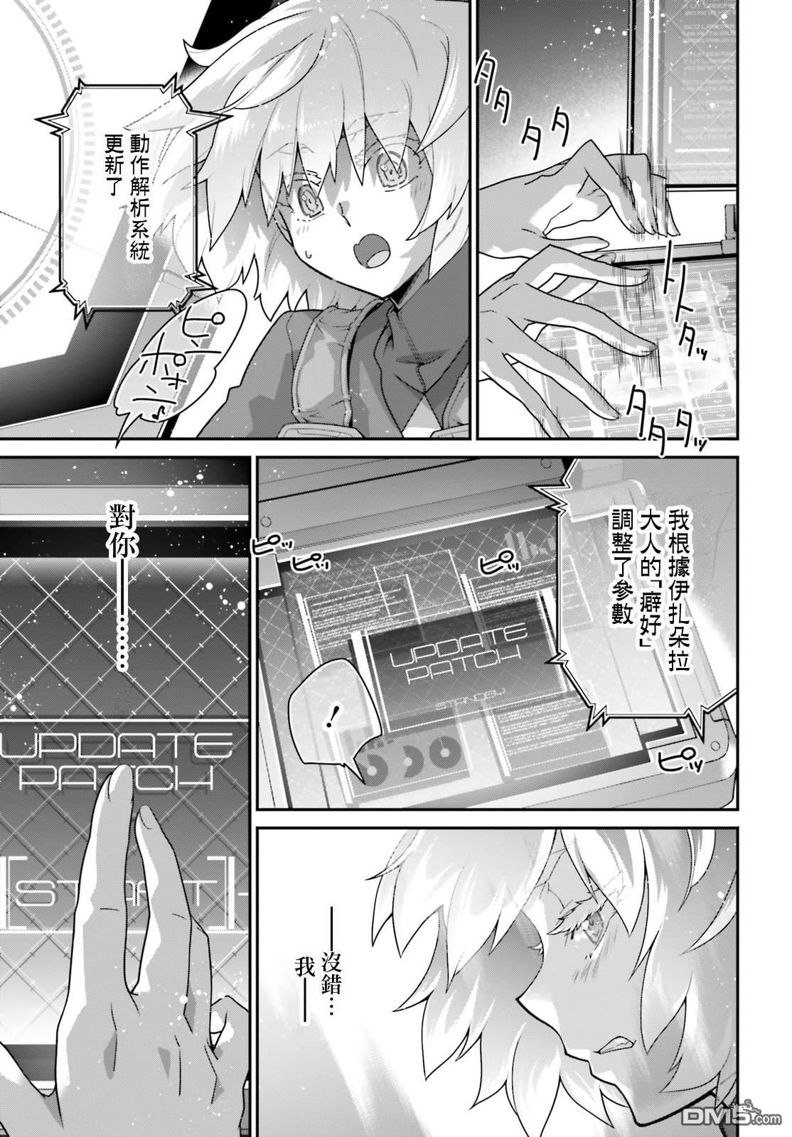 高达水星的魔女外传 凡娜迪斯之心 第20话 第8页