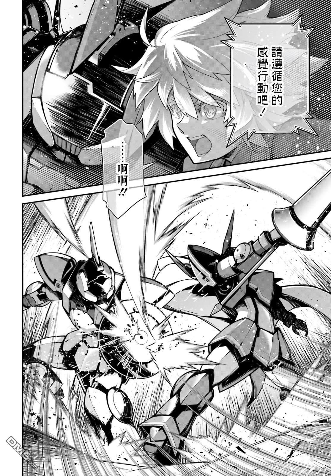 高达水星的魔女外传 凡娜迪斯之心 第20话 第9页
