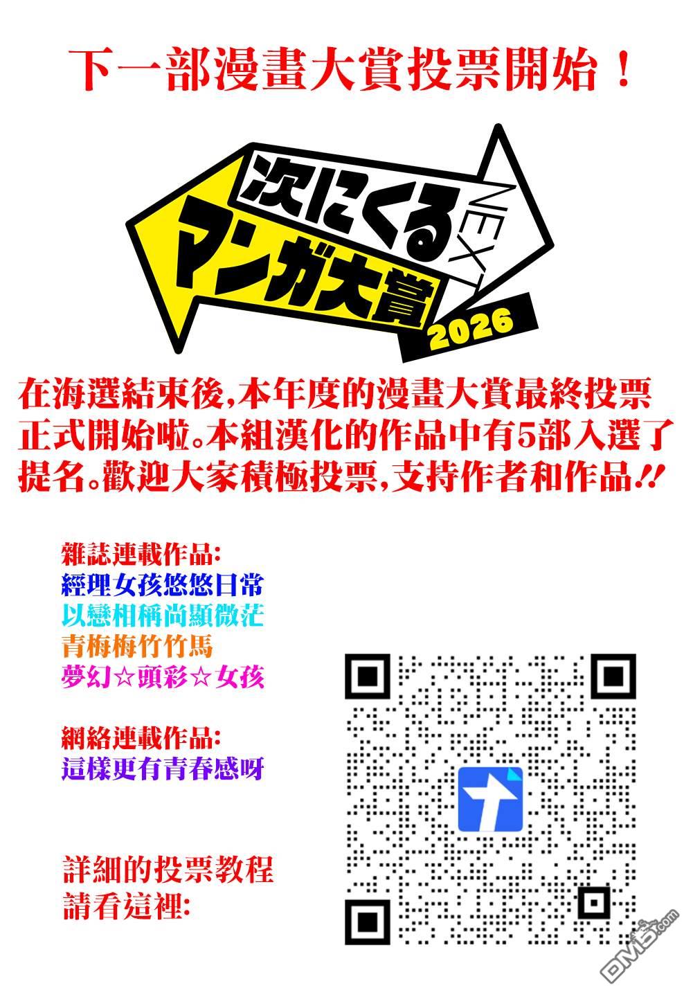 高达水星的魔女外传 凡娜迪斯之心 第21话 第1页