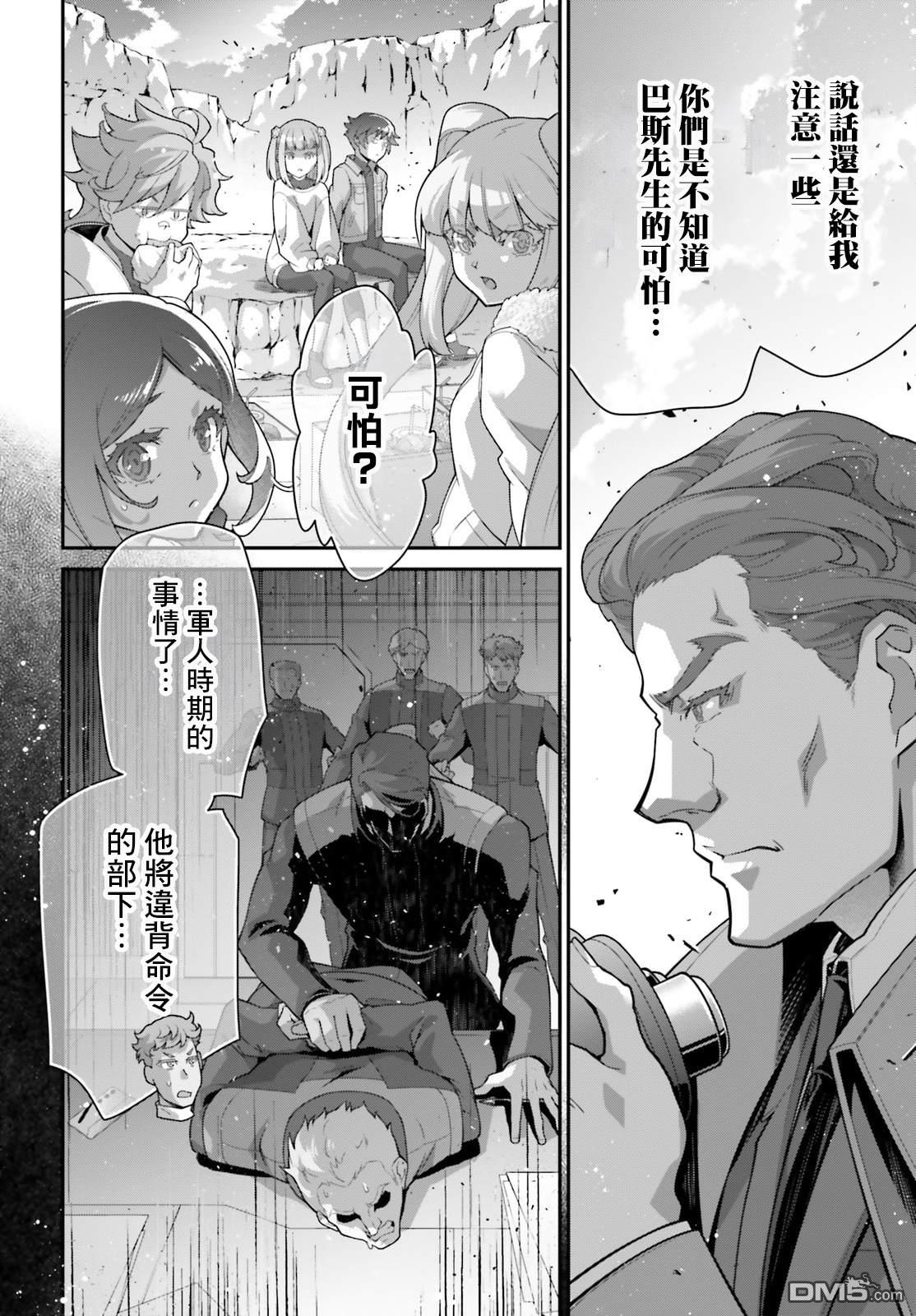 高达水星的魔女外传 凡娜迪斯之心 第21话 第10页