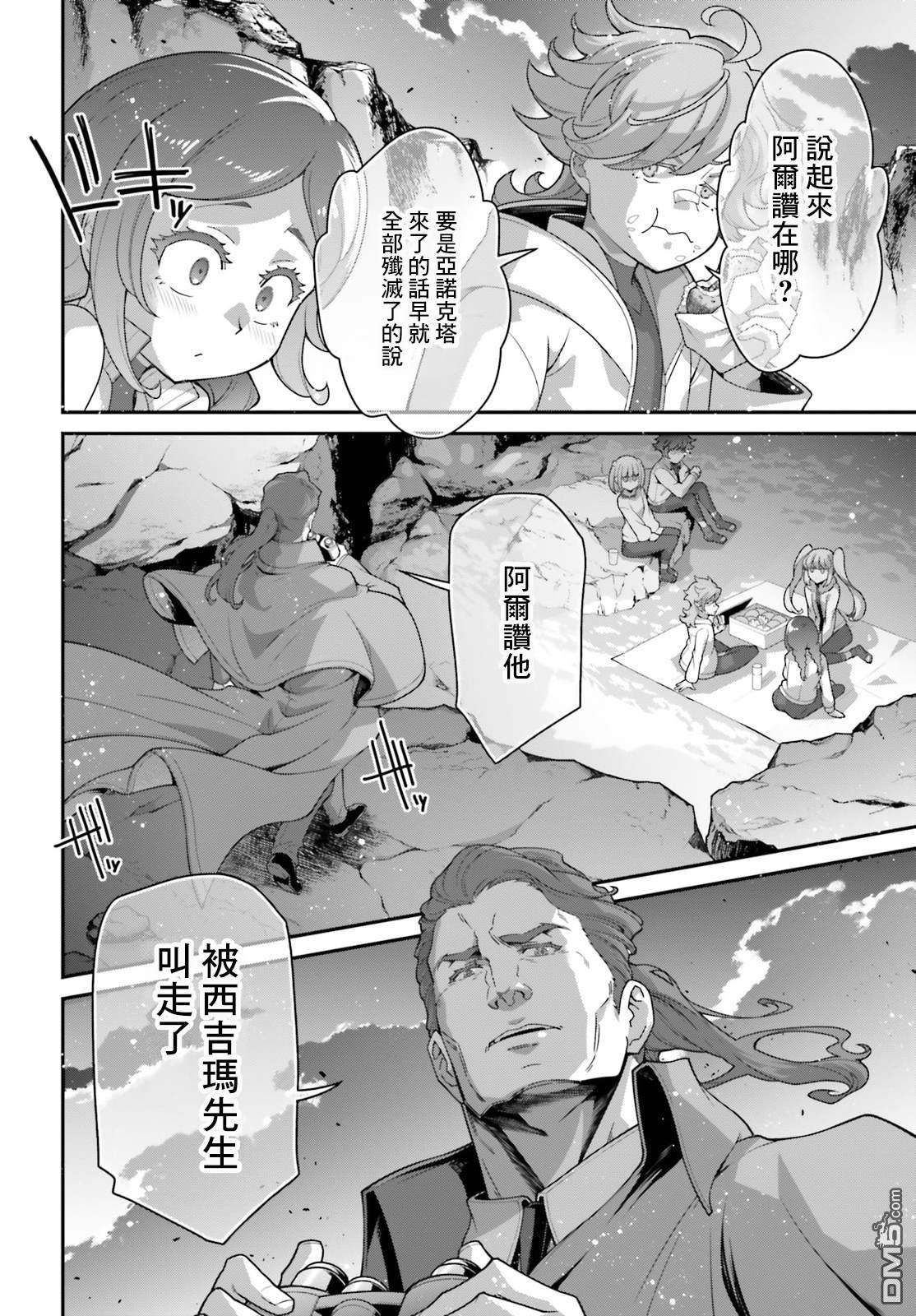 高达水星的魔女外传 凡娜迪斯之心 第21话 第12页