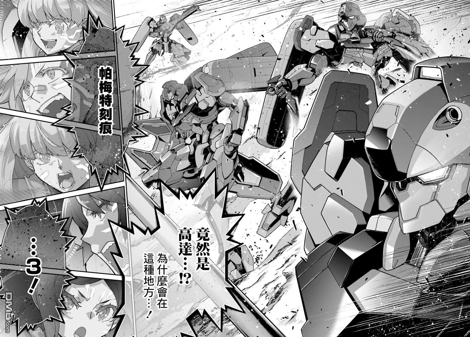 高达水星的魔女外传 凡娜迪斯之心 第21话 第5页