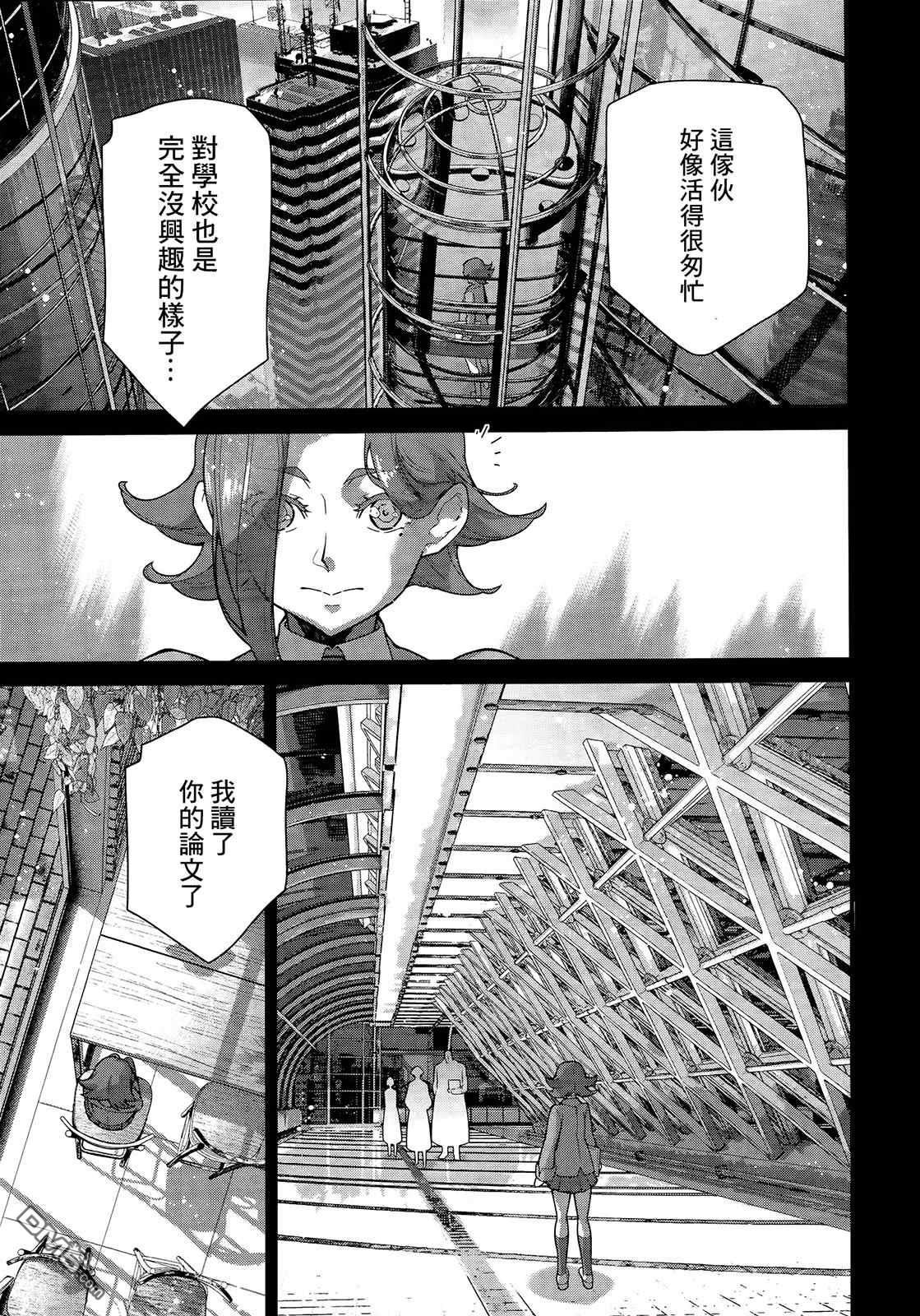 高达水星的魔女外传 凡娜迪斯之心 第2话 第16页