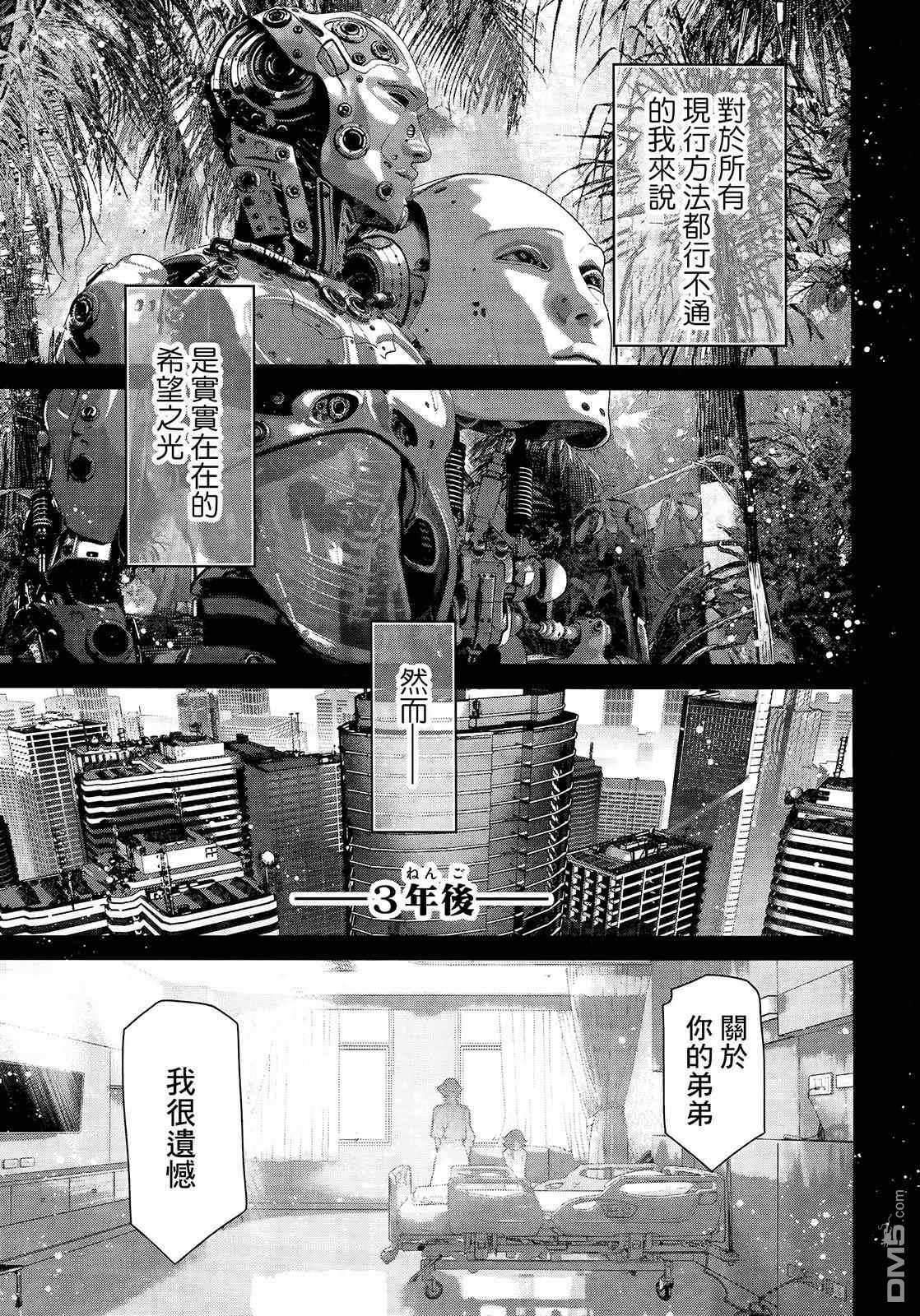高达水星的魔女外传 凡娜迪斯之心 第2话 第20页