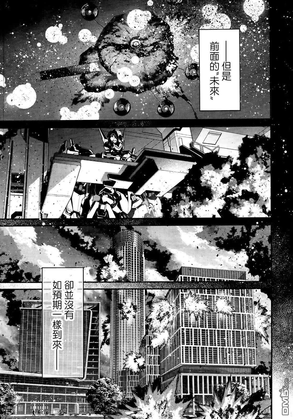高达水星的魔女外传 凡娜迪斯之心 第2话 第24页