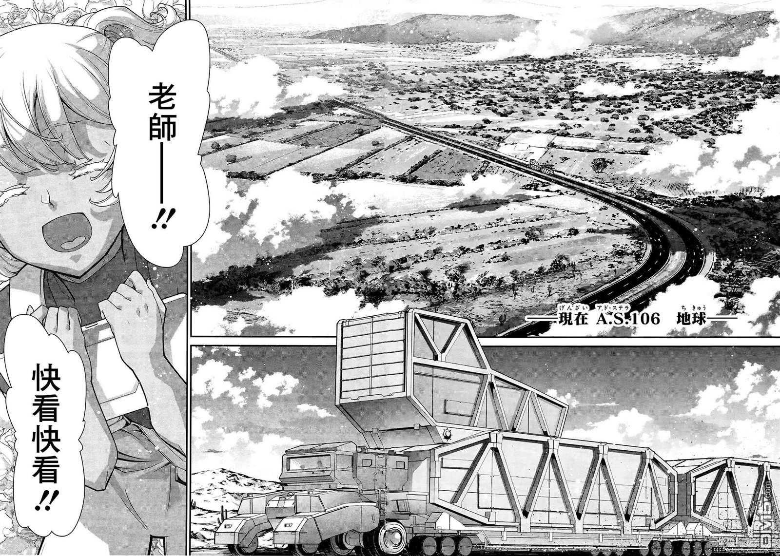 高达水星的魔女外传 凡娜迪斯之心 第2话 第25页