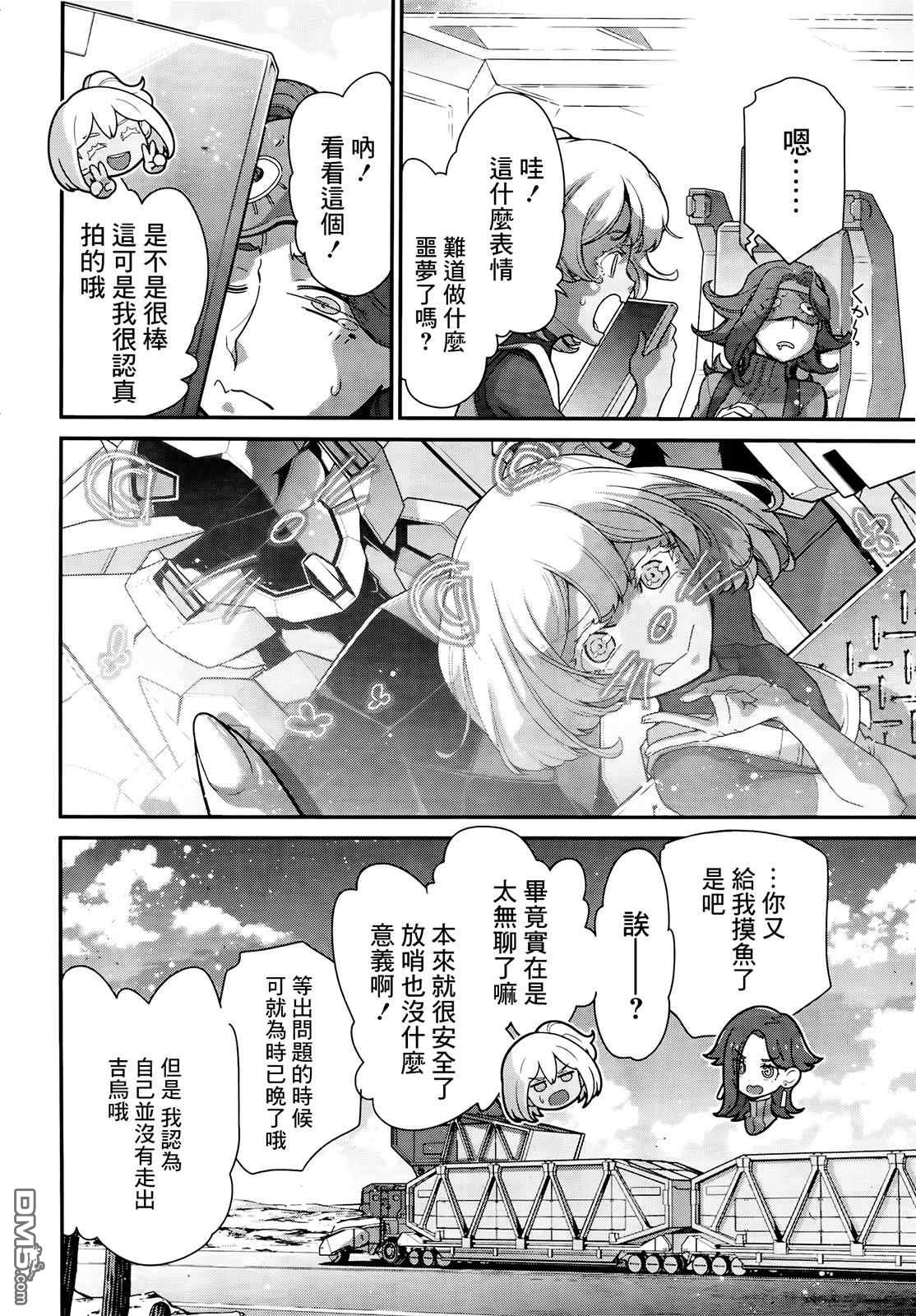高达水星的魔女外传 凡娜迪斯之心 第2话 第26页
