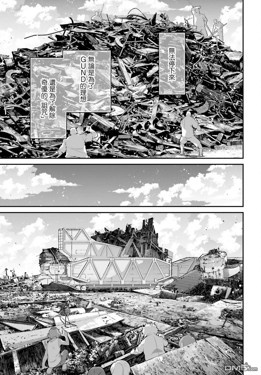 高达水星的魔女外传 凡娜迪斯之心 第3话 第15页