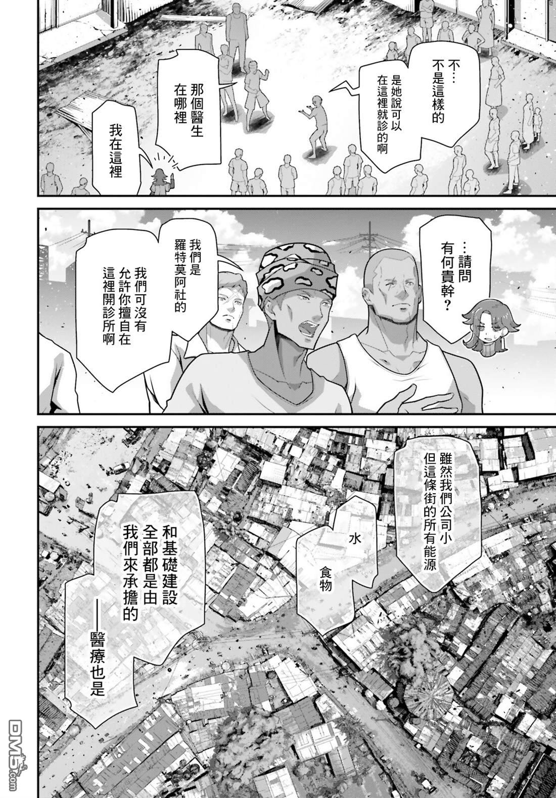 高达水星的魔女外传 凡娜迪斯之心 第3话 第22页