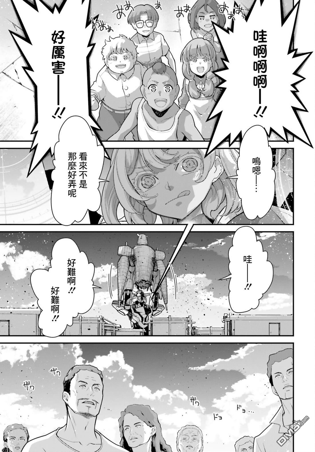 高达水星的魔女外传 凡娜迪斯之心 第3话 第29页