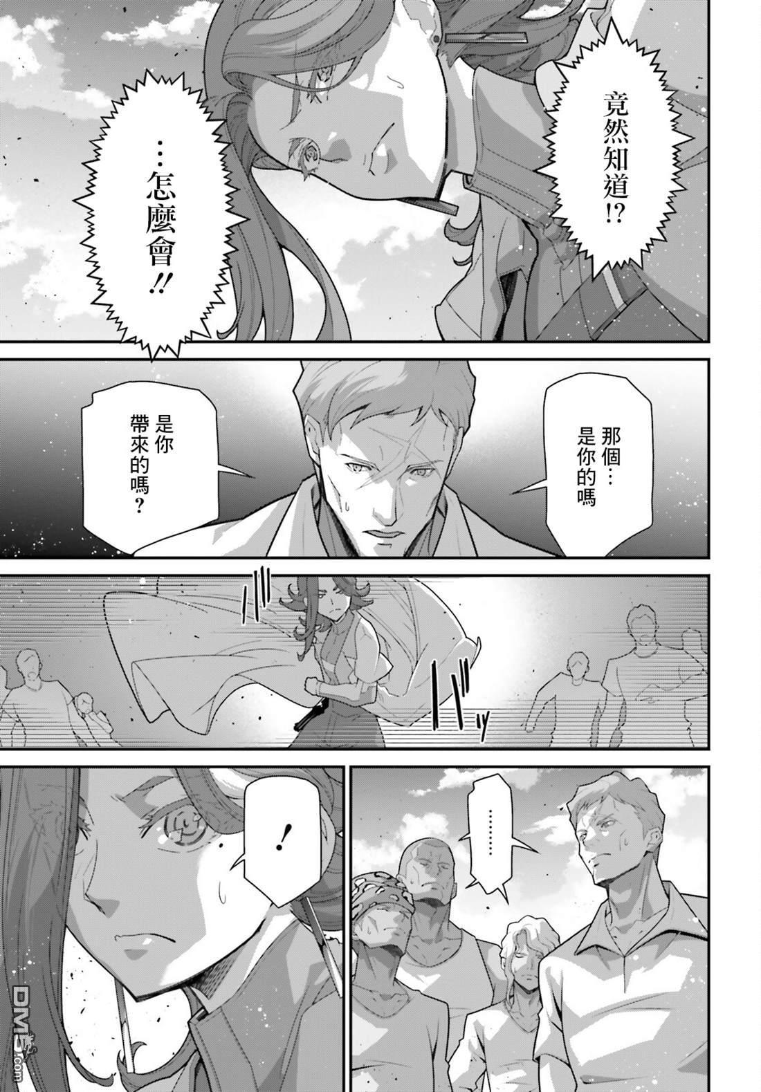 高达水星的魔女外传 凡娜迪斯之心 第3话 第31页
