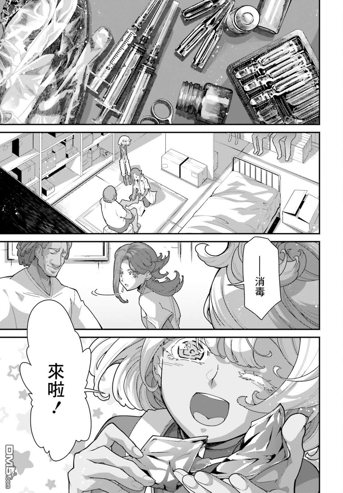 高达水星的魔女外传 凡娜迪斯之心 第3话 第9页